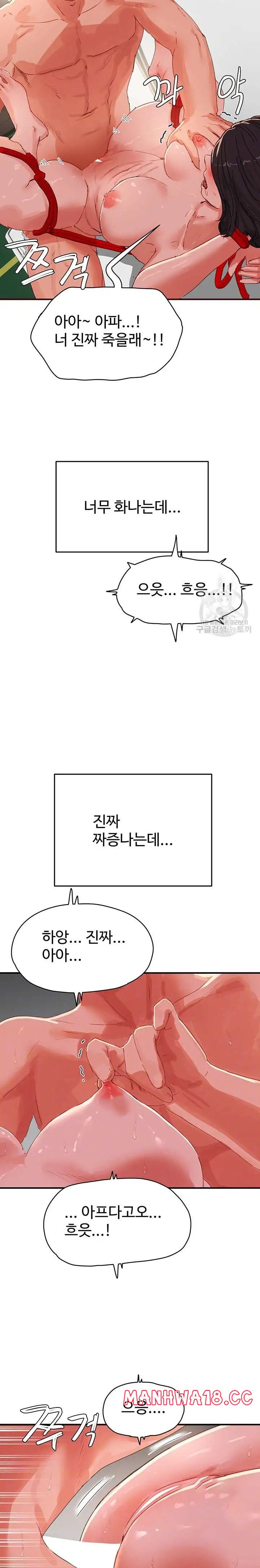 In The Summer Raw Chapter 72 Page 7