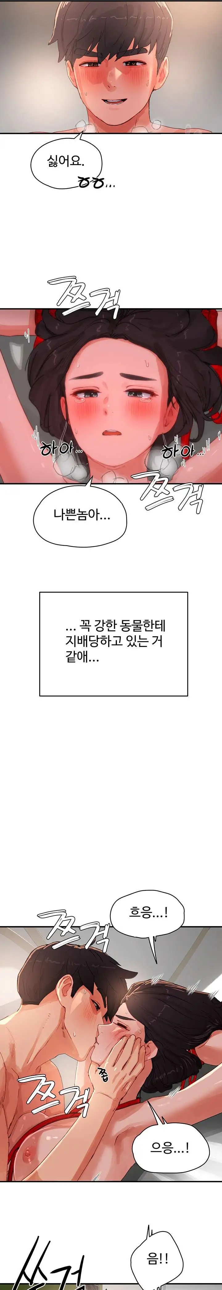 In The Summer Raw Chapter 72 Page 9