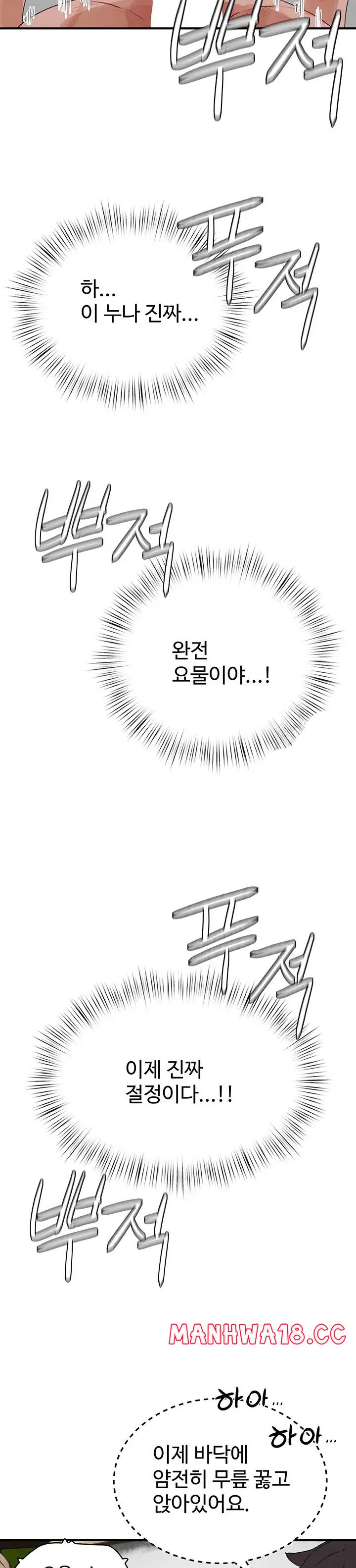 In The Summer Raw Chapter 73 Page 18