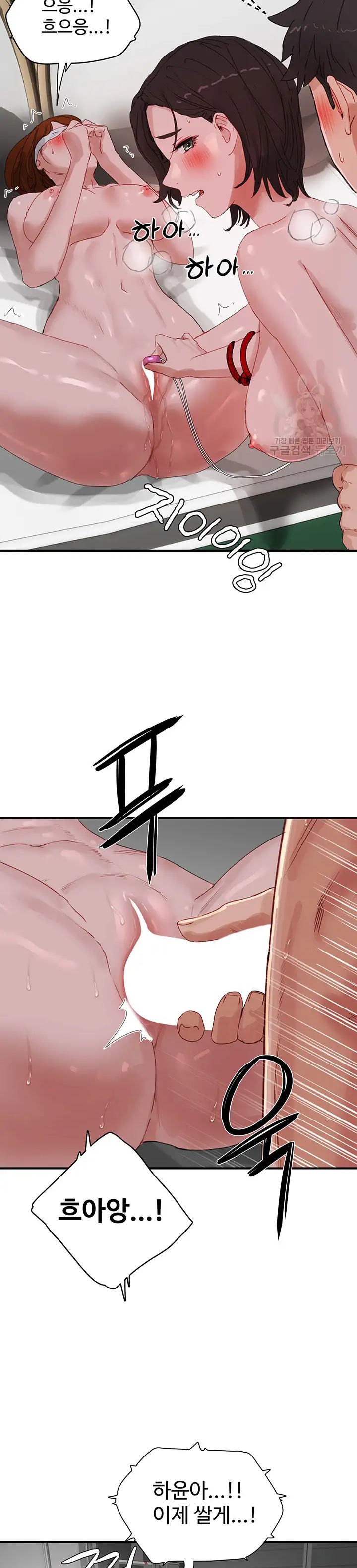 In The Summer Raw Chapter 73 Page 19