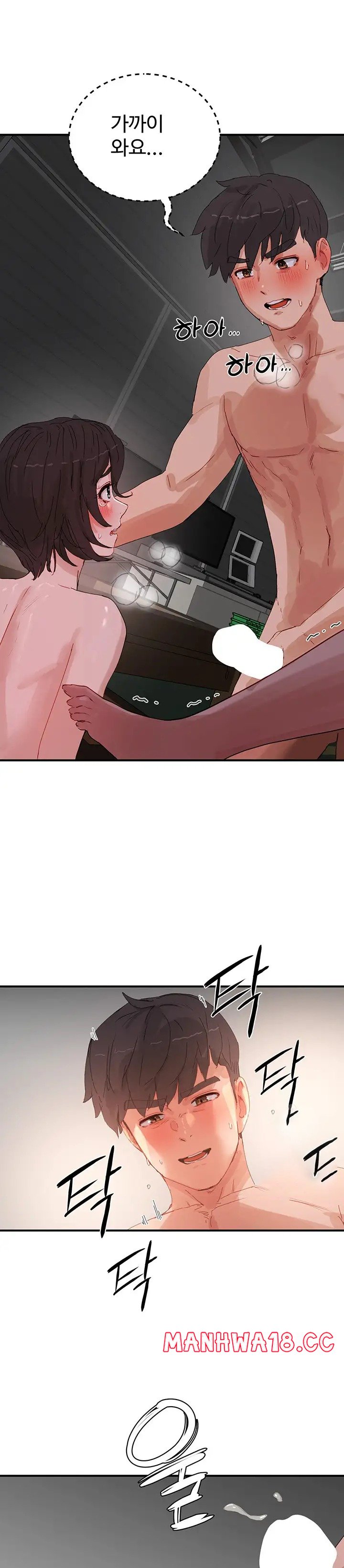 In The Summer Raw Chapter 73 Page 22