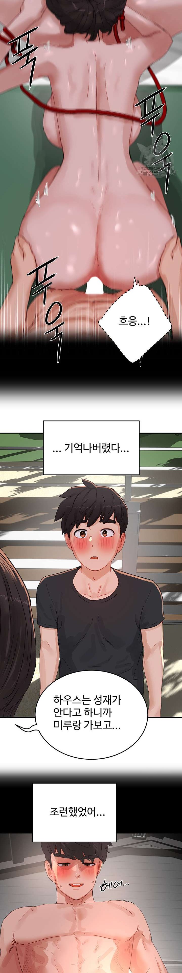 In The Summer Raw Chapter 74 Page 16