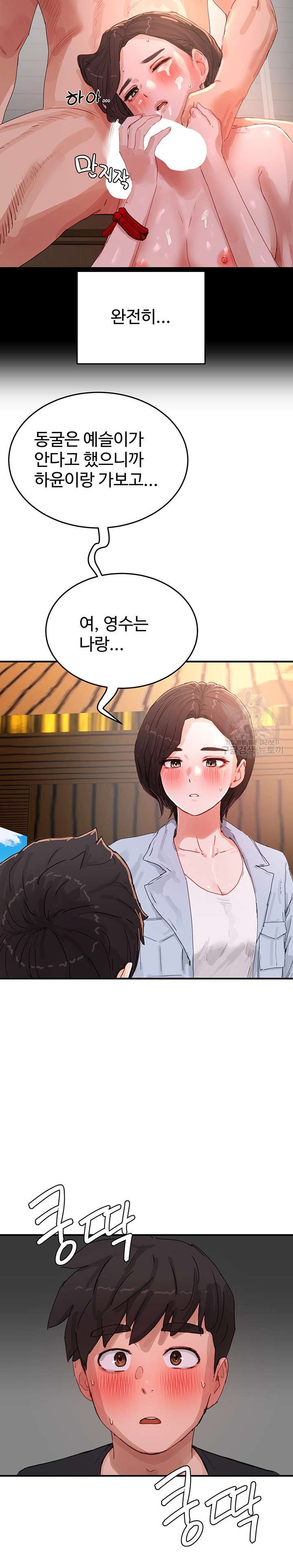 In The Summer Raw Chapter 74 Page 17