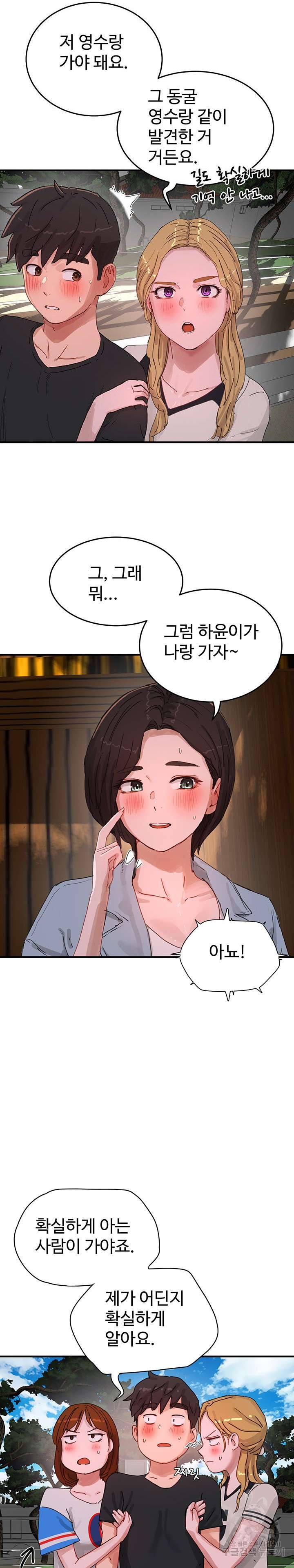 In The Summer Raw Chapter 74 Page 18