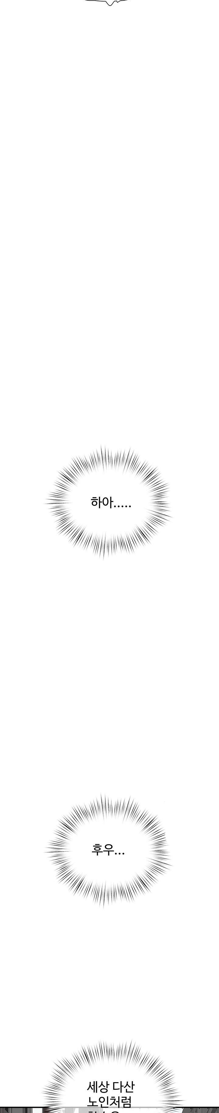 In The Summer Raw Chapter 74 Page 20