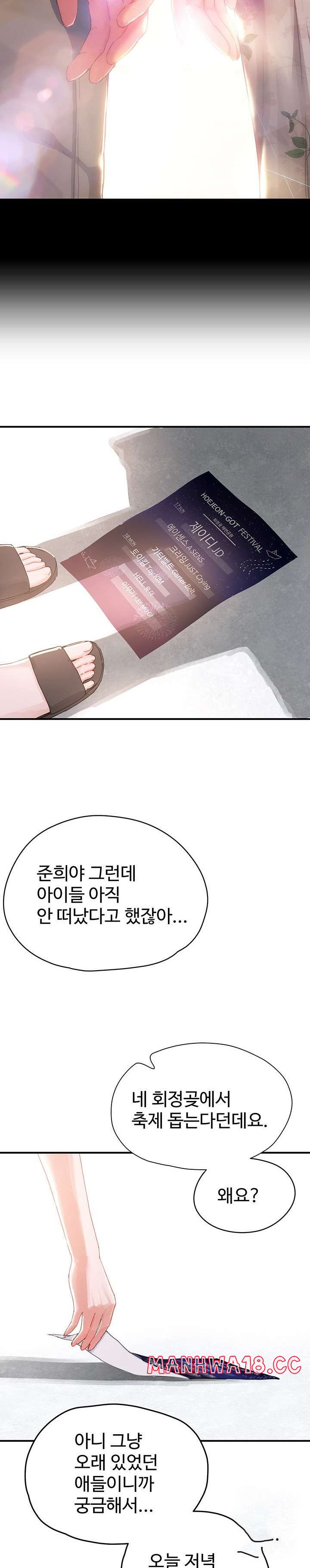 In The Summer Raw Chapter 74 Page 24