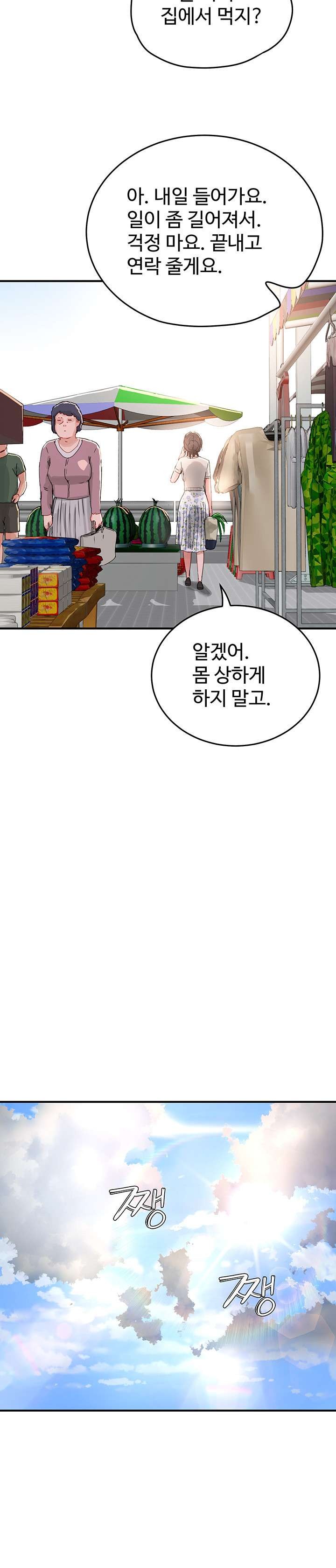 In The Summer Raw Chapter 74 Page 25