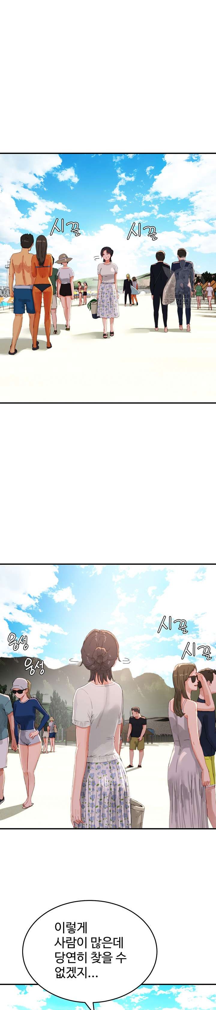 In The Summer Raw Chapter 74 Page 26