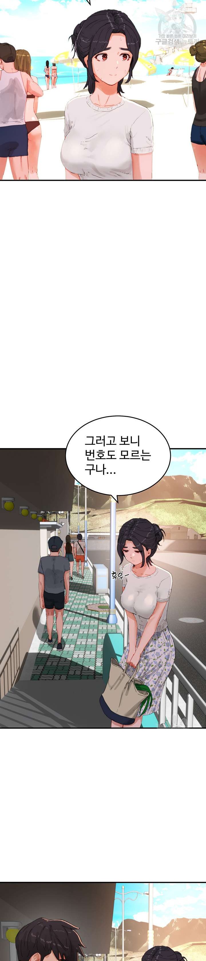 In The Summer Raw Chapter 74 Page 27