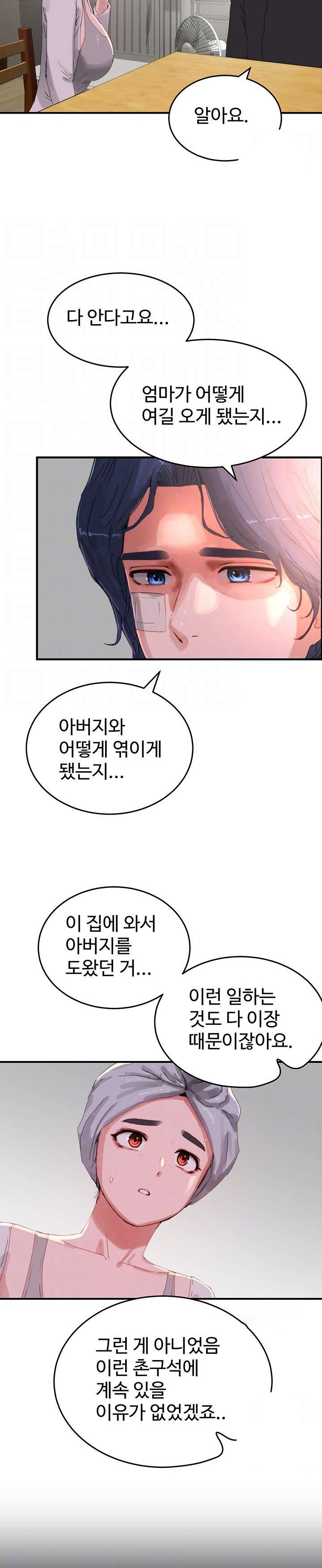 In The Summer Raw Chapter 74 Page 3
