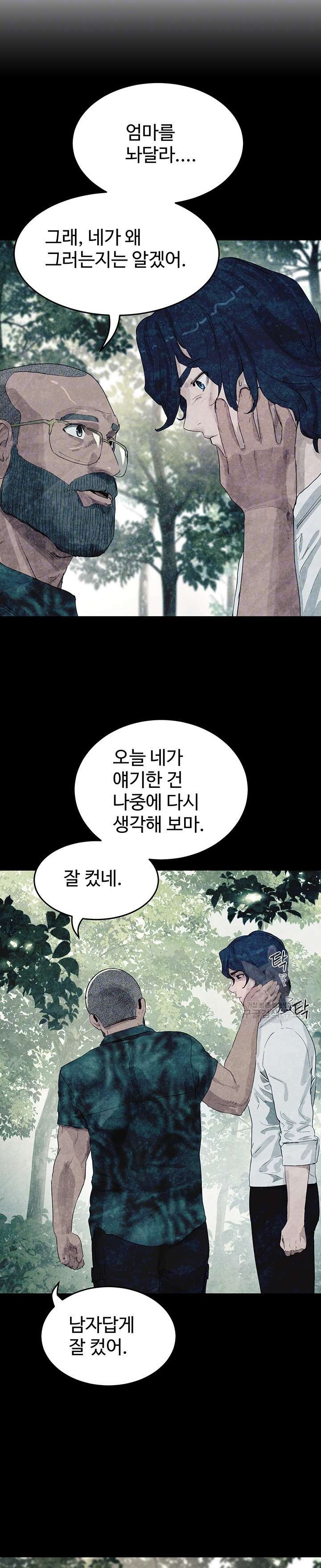 In The Summer Raw Chapter 74 Page 4