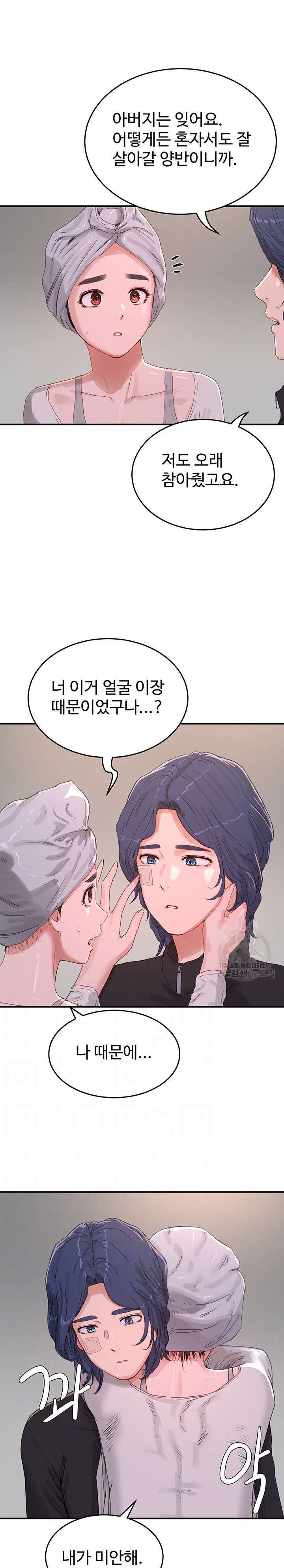 In The Summer Raw Chapter 74 Page 7
