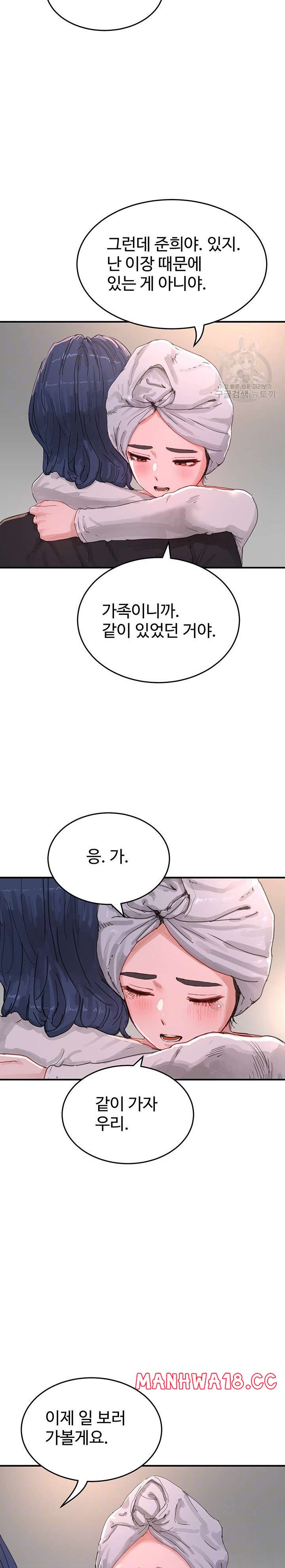 In The Summer Raw Chapter 74 Page 8