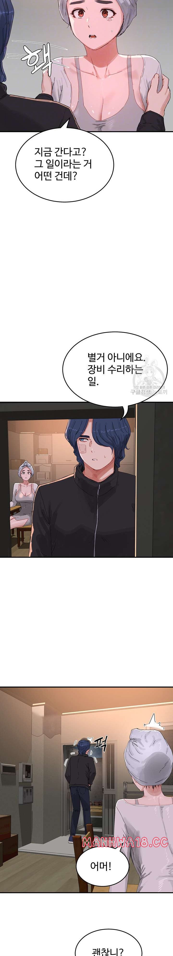 In The Summer Raw Chapter 74 Page 9