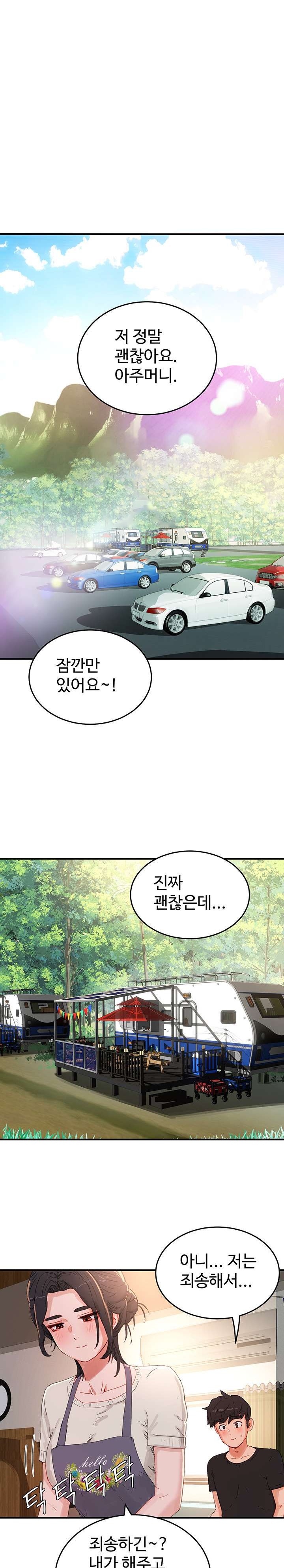 In The Summer Raw Chapter 75 Page 1