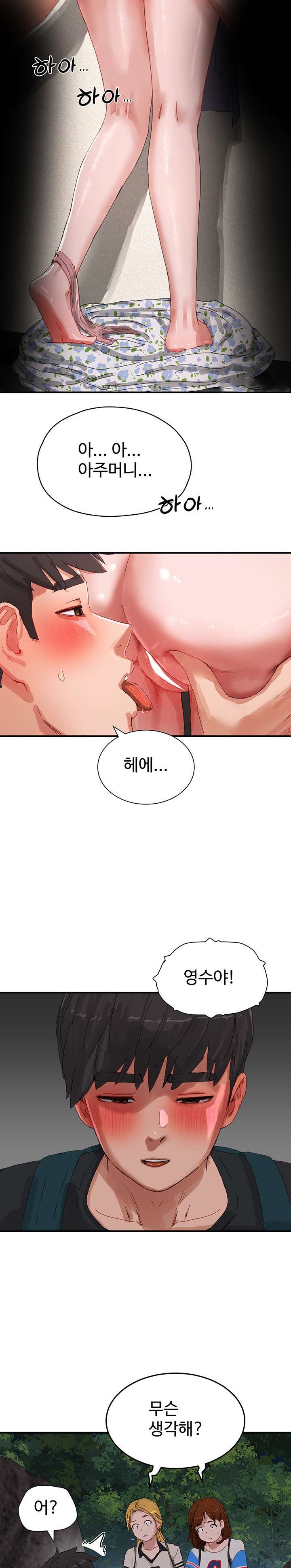 In The Summer Raw Chapter 75 Page 14