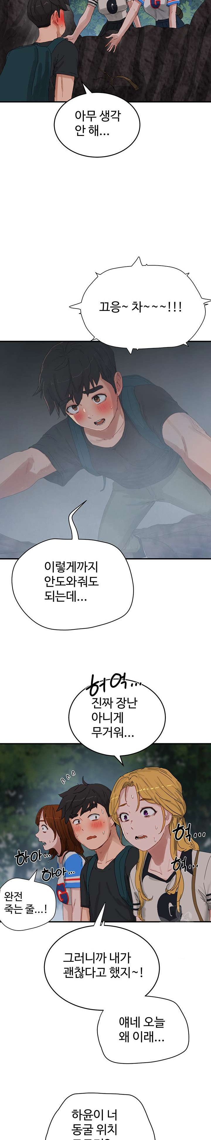 In The Summer Raw Chapter 75 Page 15