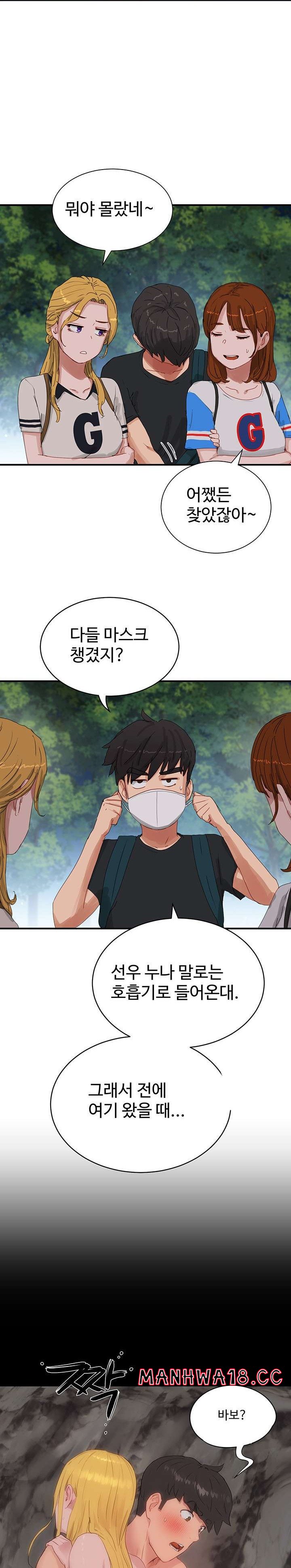In The Summer Raw Chapter 75 Page 17