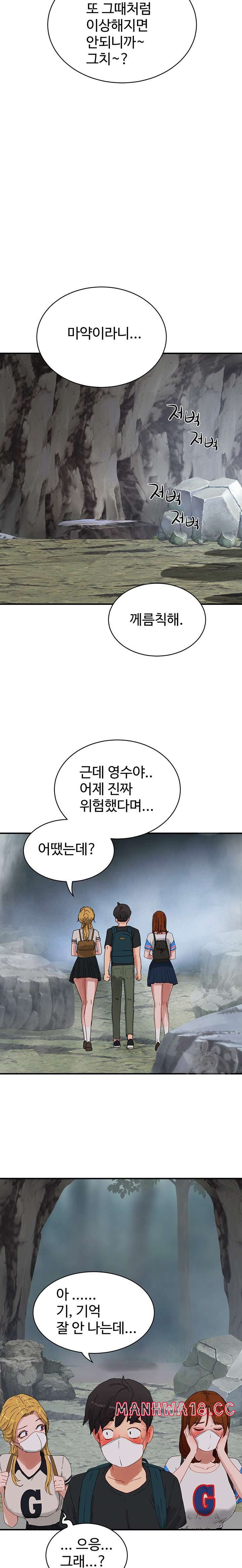 In The Summer Raw Chapter 75 Page 19