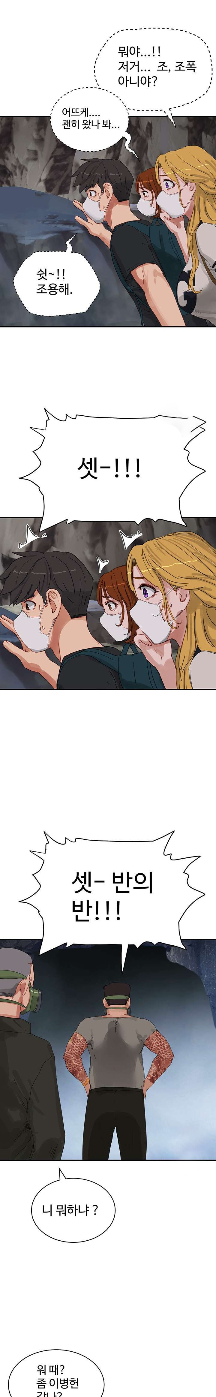 In The Summer Raw Chapter 75 Page 21
