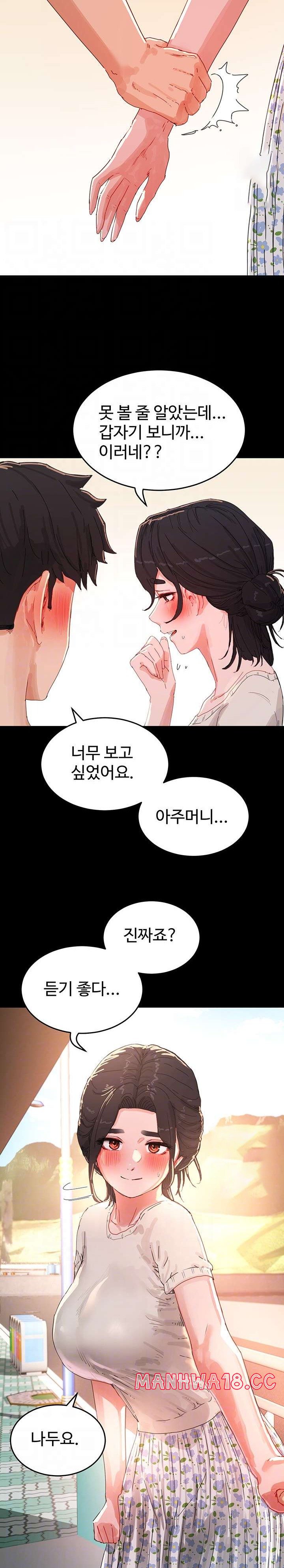 In The Summer Raw Chapter 75 Page 5