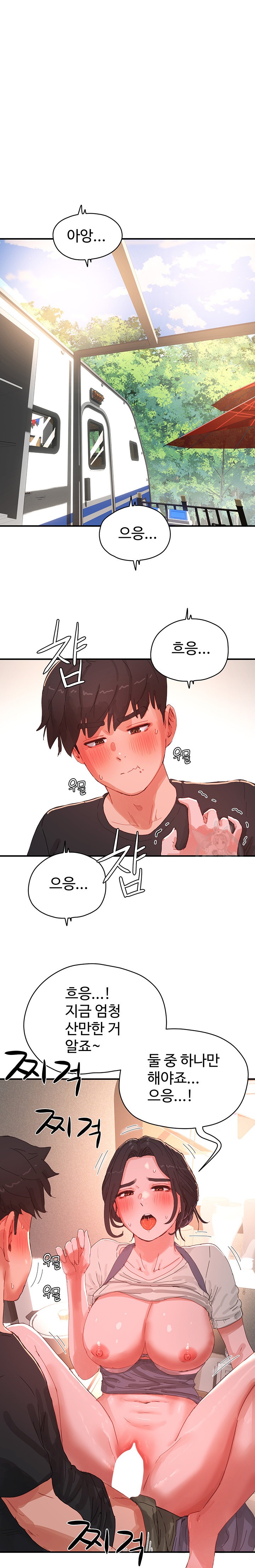 In The Summer Raw Chapter 76 Page 11