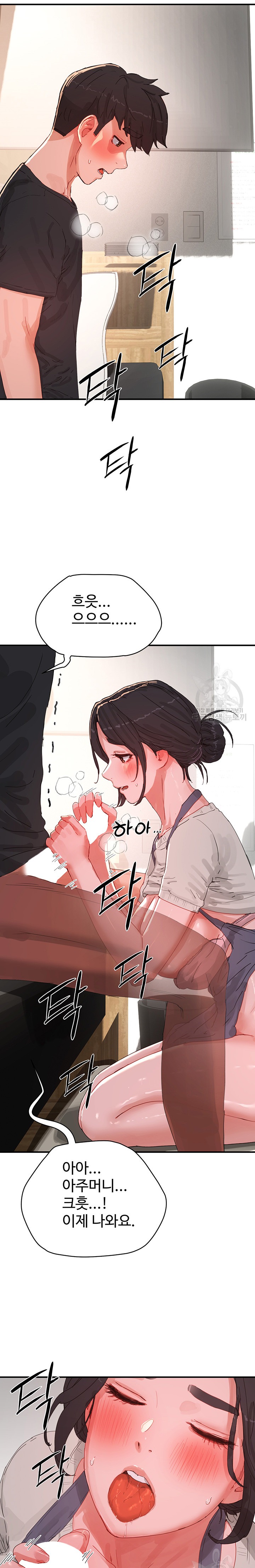 In The Summer Raw Chapter 76 Page 14