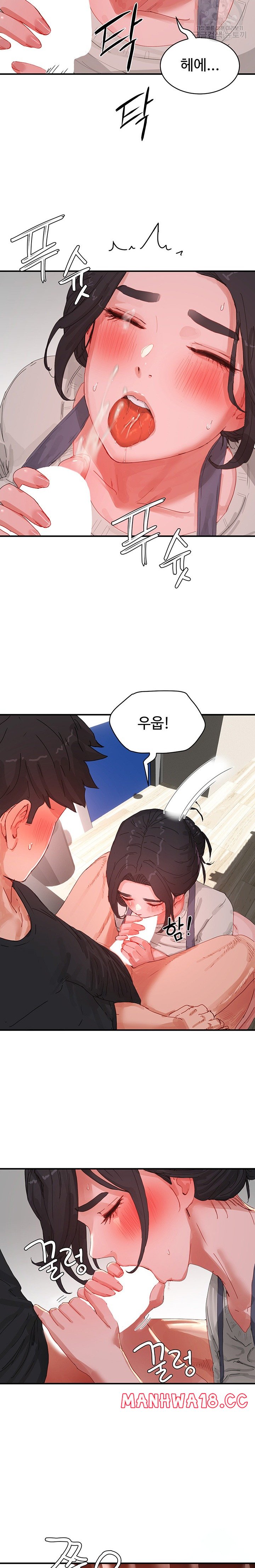 In The Summer Raw Chapter 76 Page 15