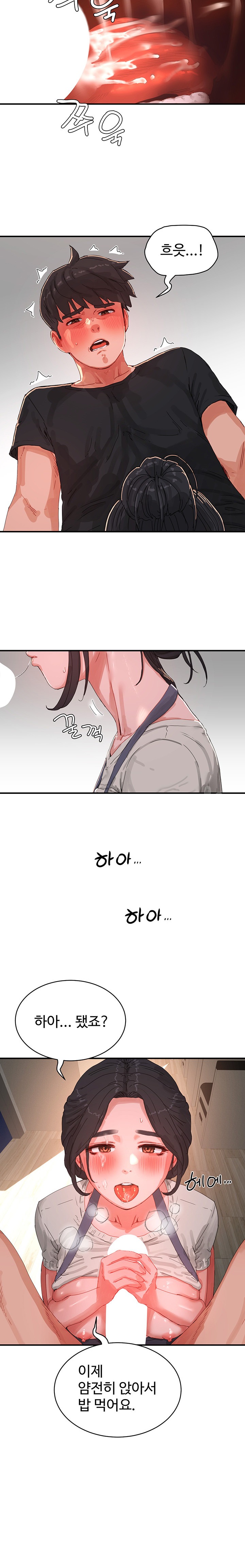 In The Summer Raw Chapter 76 Page 16