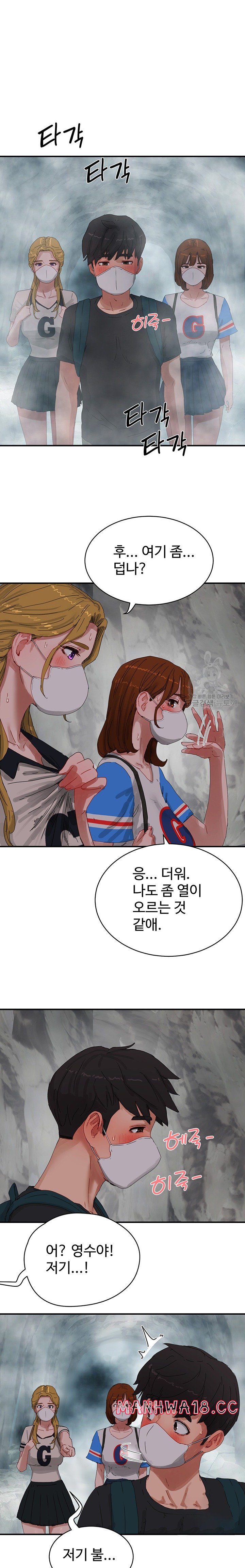 In The Summer Raw Chapter 76 Page 20