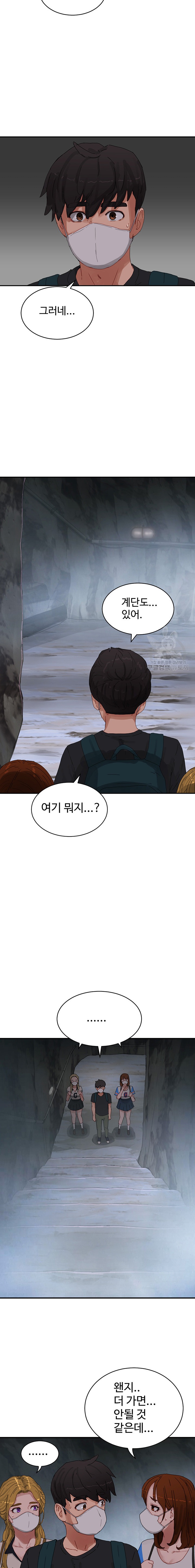 In The Summer Raw Chapter 76 Page 21