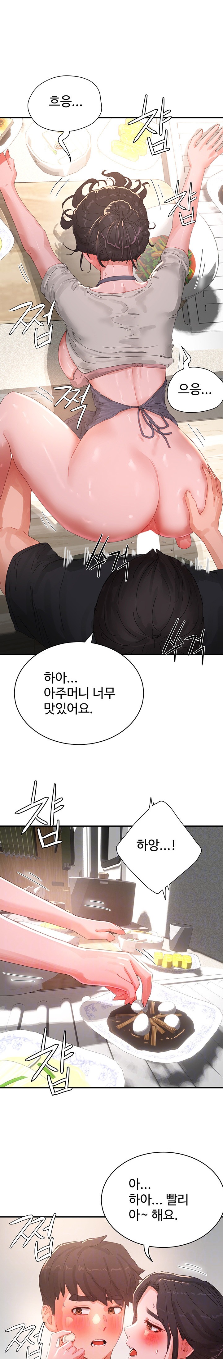 In The Summer Raw Chapter 76 Page 6