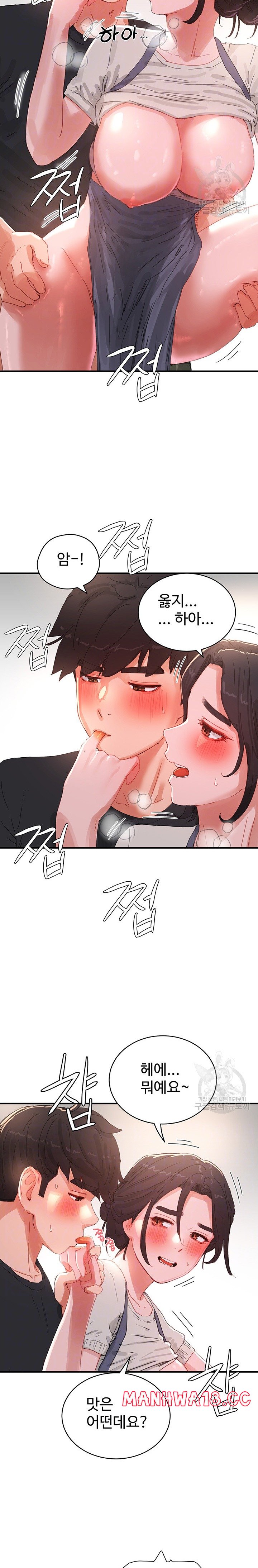 In The Summer Raw Chapter 76 Page 7