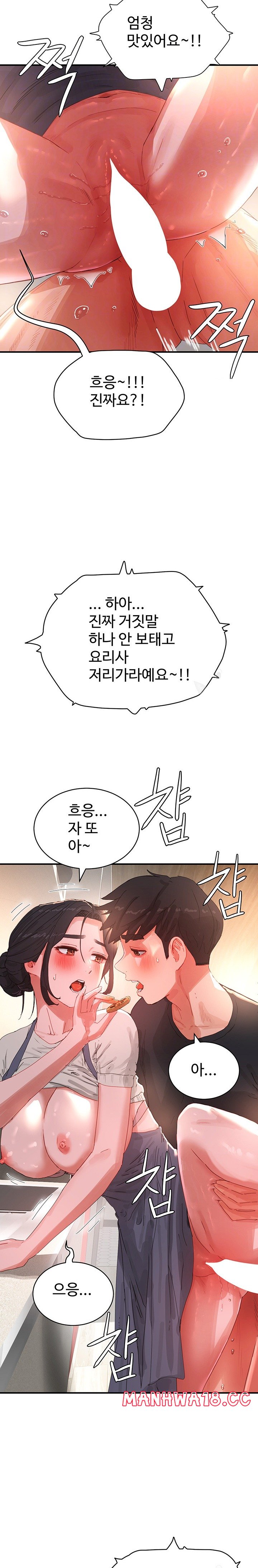 In The Summer Raw Chapter 76 Page 8