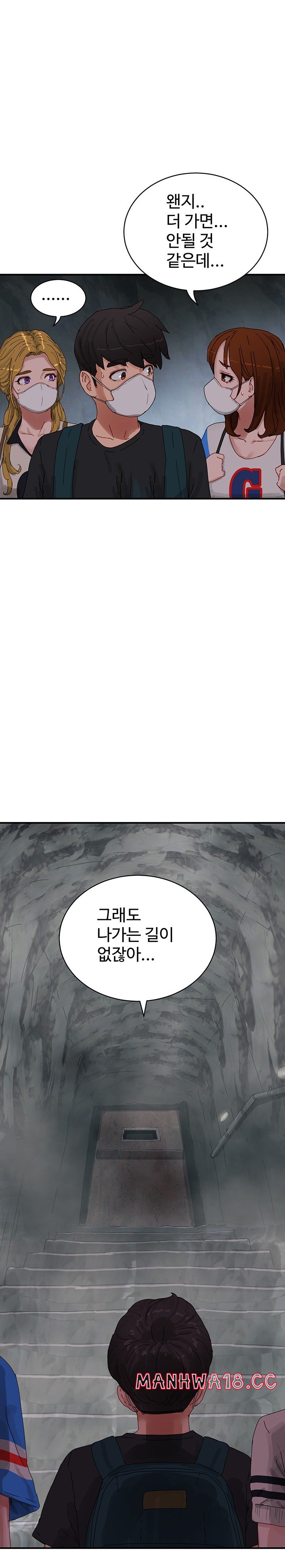 In The Summer Raw Chapter 77 Page 1