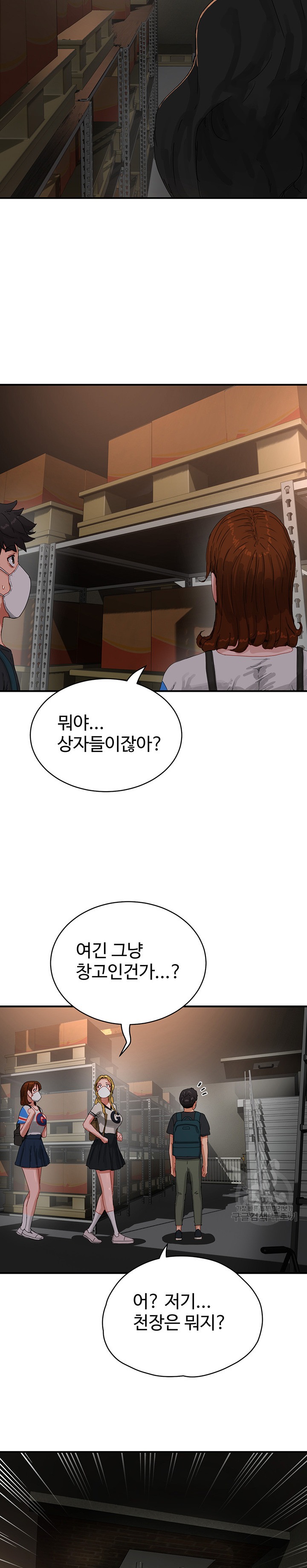 In The Summer Raw Chapter 77 Page 10
