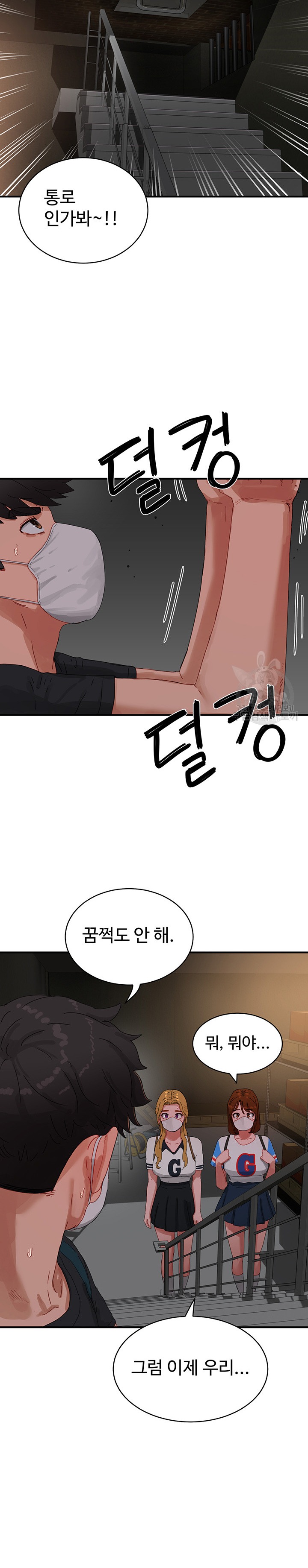 In The Summer Raw Chapter 77 Page 11