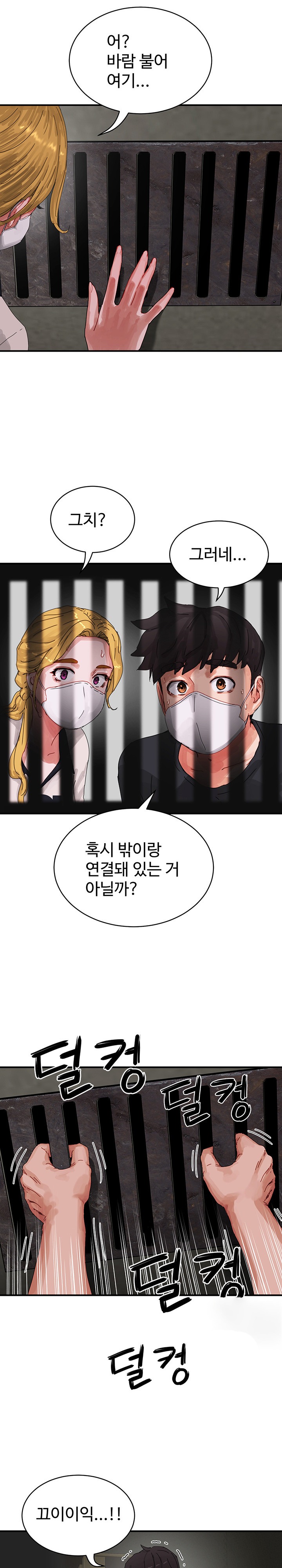 In The Summer Raw Chapter 77 Page 20