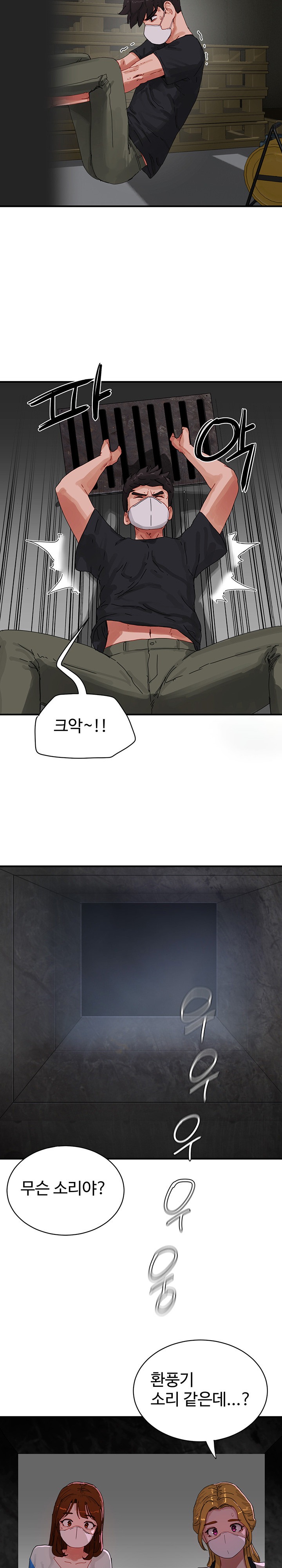 In The Summer Raw Chapter 77 Page 21