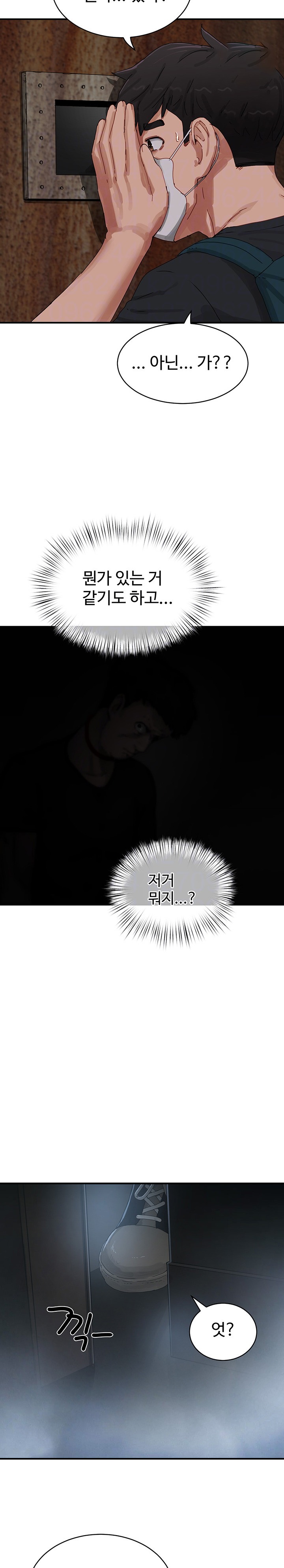 In The Summer Raw Chapter 77 Page 4
