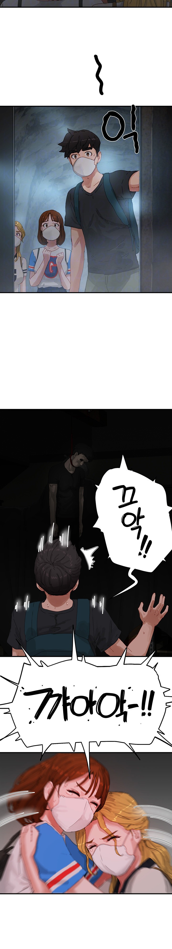In The Summer Raw Chapter 77 Page 6