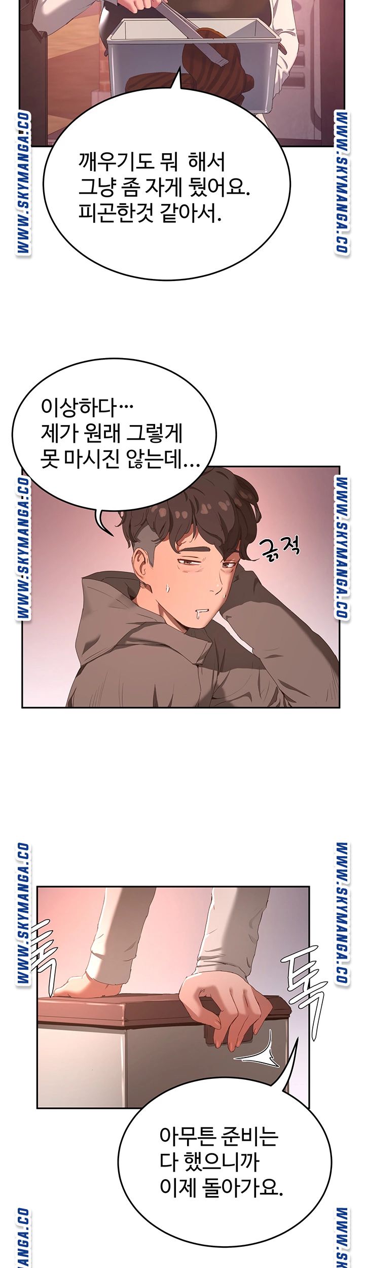 In The Summer Raw Chapter 8 Page 11