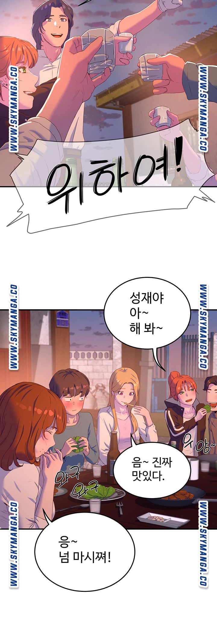 In The Summer Raw Chapter 8 Page 19