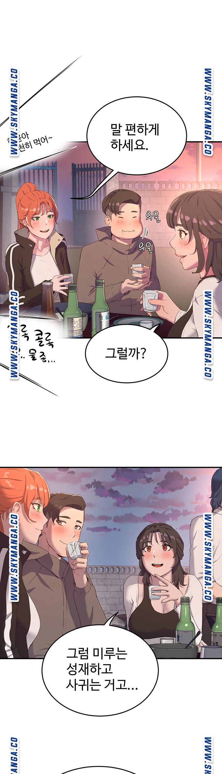 In The Summer Raw Chapter 8 Page 20
