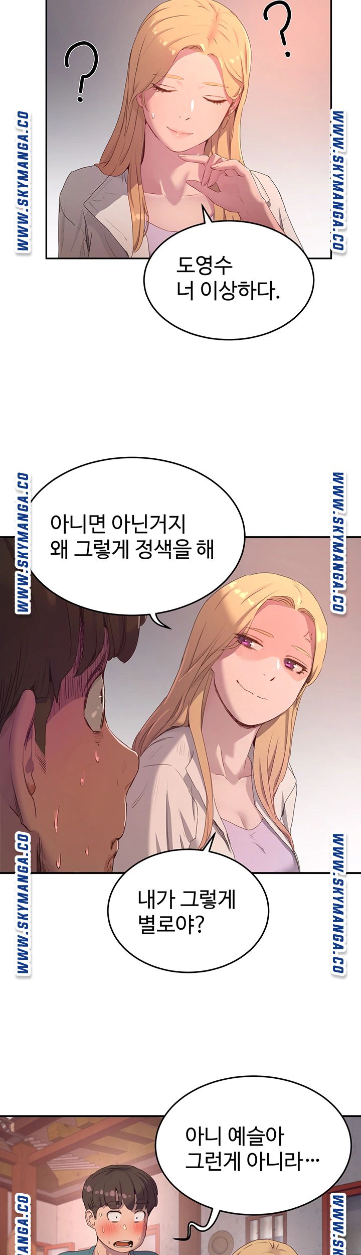 In The Summer Raw Chapter 8 Page 22