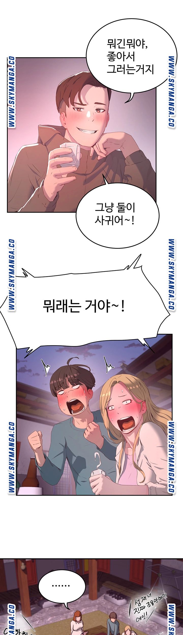In The Summer Raw Chapter 8 Page 24