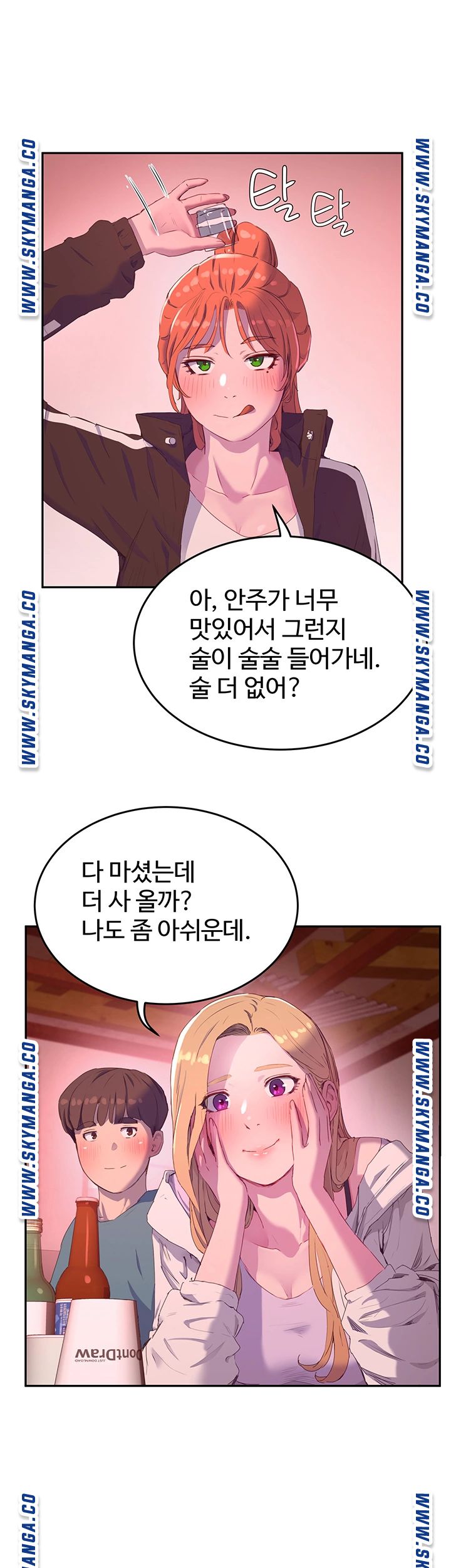 In The Summer Raw Chapter 8 Page 29