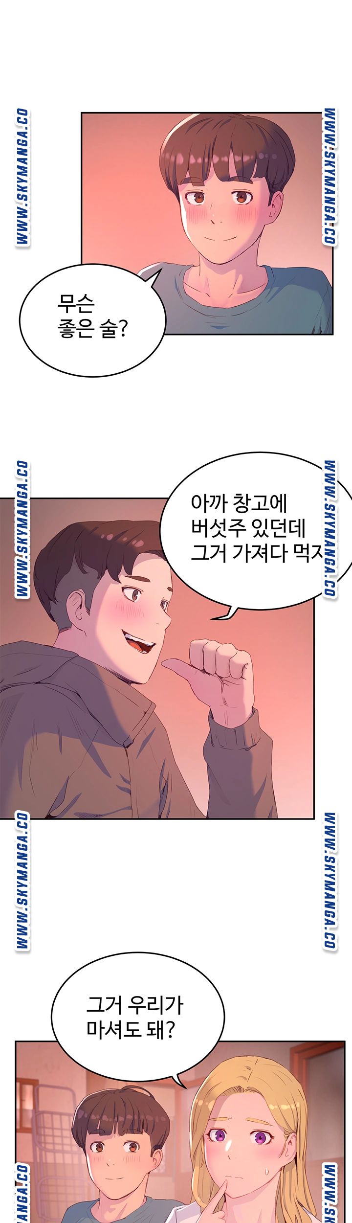 In The Summer Raw Chapter 8 Page 31