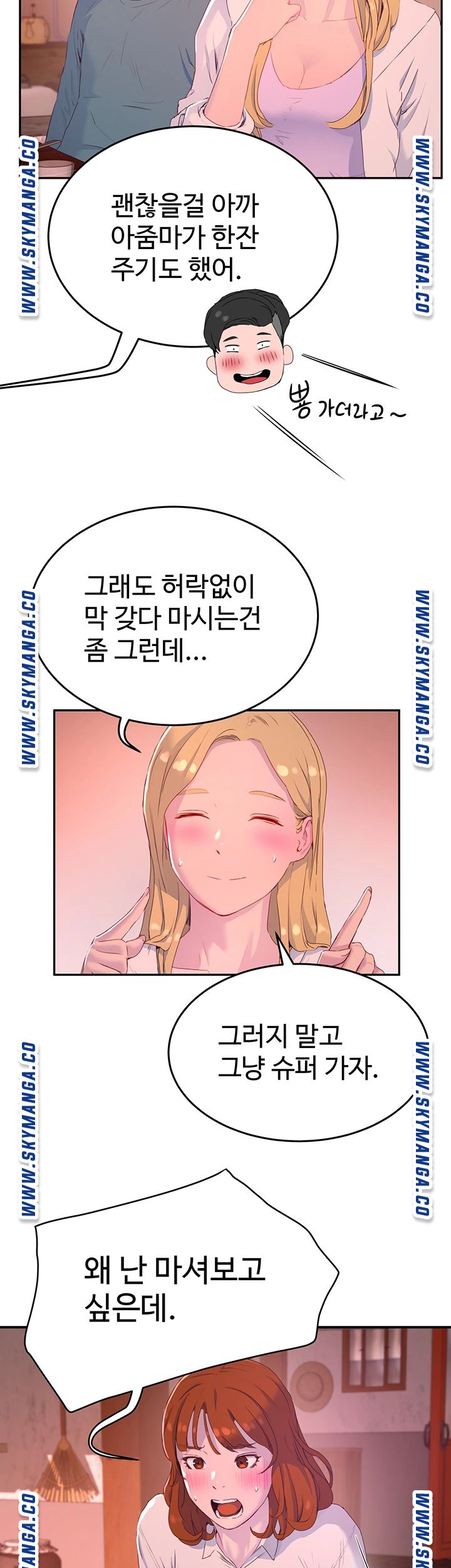 In The Summer Raw Chapter 8 Page 32