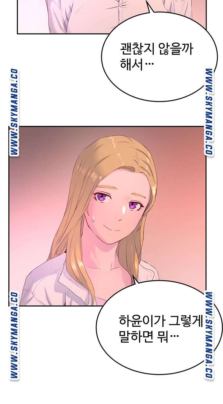 In The Summer Raw Chapter 8 Page 34